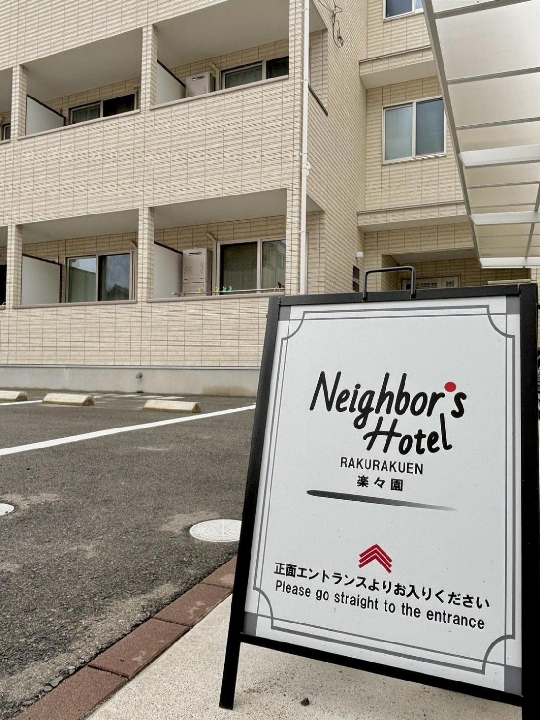 Neighbor'S Hotel Rakurakuen Hiroshima Exterior photo